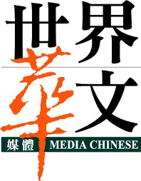 Media Chinese International