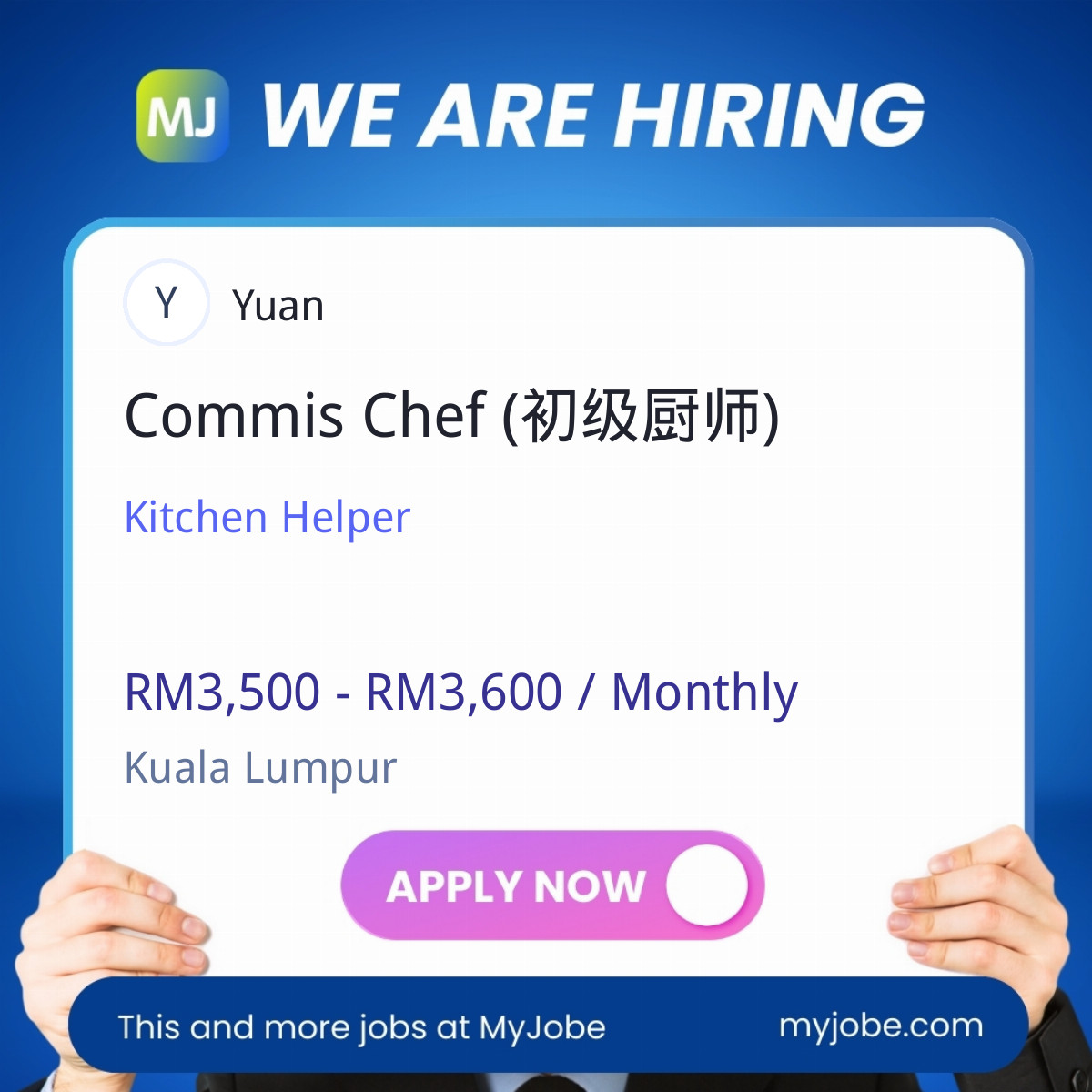 Commis Chef (初级厨师)