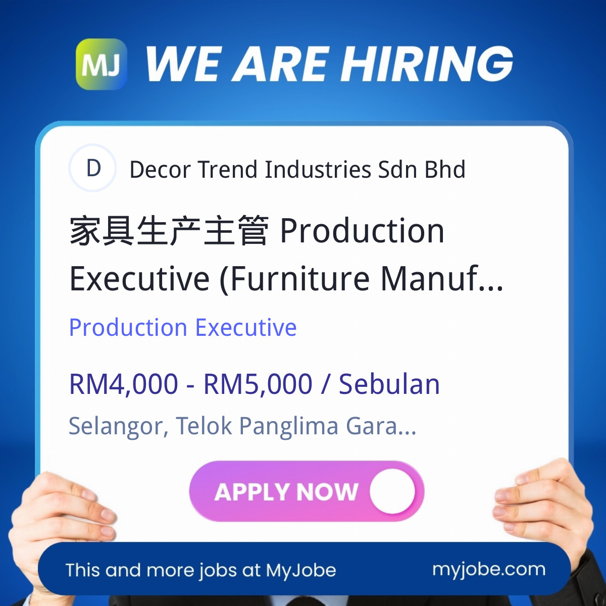 家具生产主管 Production Executive (Furniture Manufacturing)